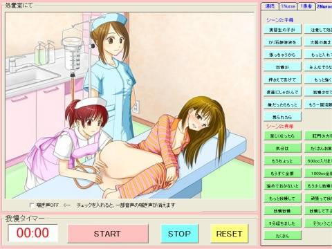 ヴァーチャルナース 2009_1（前処置高圧浣腸編） メイン画像