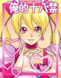 Healing P メイン画像