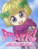 PTATK！ 〜ぱーてぃーあたっく！〜 メイン画像