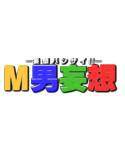 M男妄想 〜クールないい女に○○されたい！！〜 メイン画像