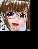 私設！？オナニーほじょ係〜オ○○コでゴシゴシしてあげる♪〜 メイン画像
