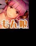 ていねいなサキュバスっ娘と！〜もんすたー娘07〜 メイン画像