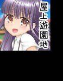 真夏の大空の下で メイン画像