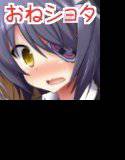 天龍お姉ちゃんとないしょの夜戦演習！！ メイン画像