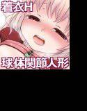 Doll Girl -A メイン画像