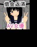 無理矢理AV女優 綾音ちゃん 「クラスメイトの童貞み〜んな綾音で筆下ろしさせてあげる♪」 メイン画像
