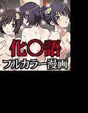まとめた物語 メイン画像