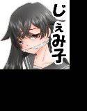 じぇみ子のDID日記 メイン画像