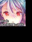 ShadeBGM素材集 VOL1 RPG メイン画像