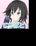 てつばと！＆てつバトル！ Vol.0 メイン画像