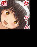 電車で出会ったまるで天使のような痴女 メイン画像