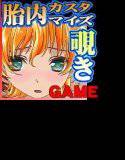 穴から覗く妹の日常と睡眠薬と催眠術3 メイン画像