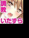 無垢な姪とエッチで遊ぼう! 〜ド田舎の三姉妹を俺好みのドスケベなメスに染め上げた夏〜 メイン画像