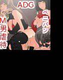 M男拷問逆レ○プ〜女王様の性処理肉便器にされた男たち〜 メイン画像