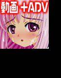 ろ○ぃたぶ○ま〜赤ちゃん出来ちゃう〜 メイン画像