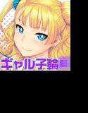 女の子は両穴とも気持ちいいって本当ですか? メイン画像