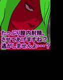 地球の男は、全て我々のモノ。2 メイン画像