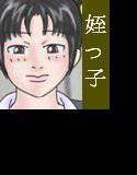ある相姦家族4 悪戯すぎる異常発育姪っこ メイン画像