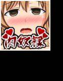 彼女(ヒロイン)はザーメン好きの肉奴隷 メイン画像