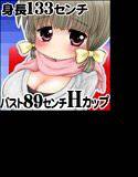 クラスで一番チビのくせに一番おっぱいが大きい福杉さん＆やりやり巨乳ロリっ子逸理ちゃん メイン画像