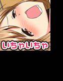 俺のことを好きな教え子といちゃいちゃ教室エッチ！ メイン画像