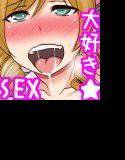 セクハラOK会社★総集編 メイン画像