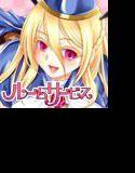 ルームサービスサキュバス〜サキュバスに騙されてレベルを全部吸われちゃう勇者様〜 メイン画像