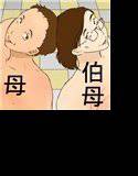 和枝と君枝の日常性活 メイン画像