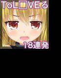 即ハメダークネス2 メイン画像