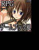 火山の要塞【ゲームブック風RPG】 メイン画像