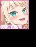 【ダミーヘッドマイク】小さくて可愛くて生意気な悪の総帥ミネルヴァ様【192kHzハイレゾ＋バイノーラル】 メイン画像