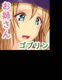 魔法使いお姉さんの生膣でゴブリンくん精子を大量採取 メイン画像