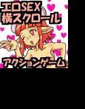 エロイーター メイン画像