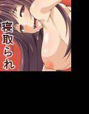 一途なキモチ メイン画像