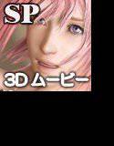 SELL OUT 3rd SP メイン画像