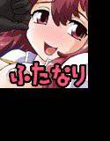 ファ○ク イッパツ ヂュウケツCHAN メイン画像