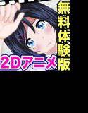 【無料】○辱交換日記［宿直室編］ 〜被害者の私と加害者の先生〜 メイン画像