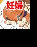 ボテ腹妊婦×緊縛×目隠し メイン画像