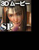 Riding Noah SP メイン画像
