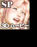 SELL OUT 2nd SP メイン画像