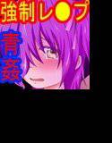 66〜男の娘へん〜もうHなんてしたくないのに メイン画像