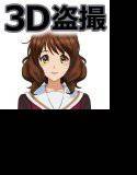 吹奏楽部4カメトイレ メイン画像