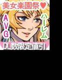 孕ませ勇者 メイン画像