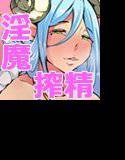 サキュバス姉妹のバイノーラル童貞虐め メイン画像