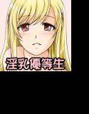 山太くんとひとりのエッチな魔女 メイン画像