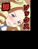 ジャスティス！ メイン画像