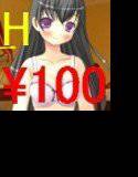兄と妹の100enストーリー メイン画像