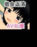 無理矢理AV女優 綾音ちゃん 「市原綾音セクハラファン感謝祭」 メイン画像