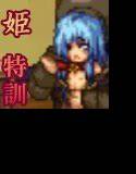 猥訓道δ〜姫は淫奔な弟子〜 メイン画像