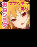 純狐さんと遊びましょ メイン画像